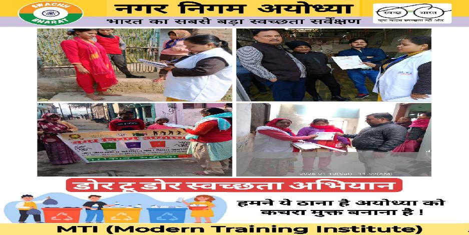 Swacch Bharat Mission 2.0 (Source Segrigation Program) District- Ayodhya