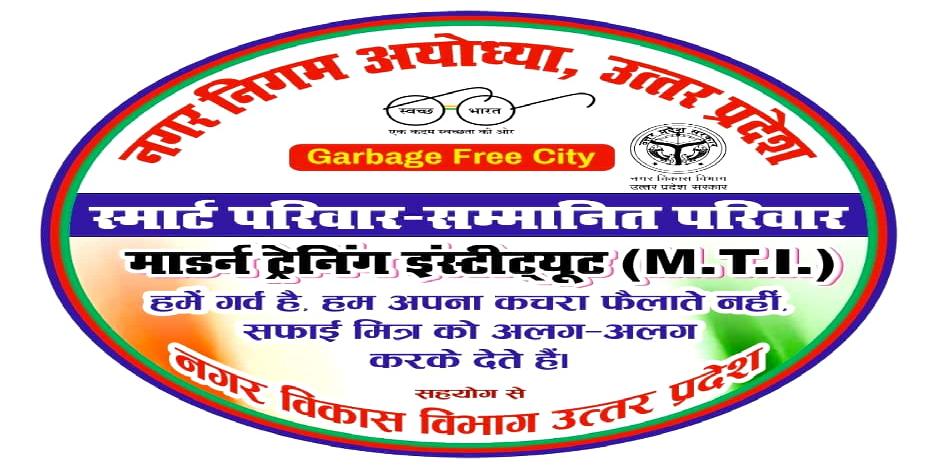 Banner (Smart Parivar Sammanit Parivar)