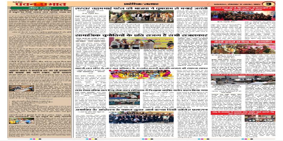 SWACCH BHARAT MISSION 2.0 (SOURCE SEGREGATION)