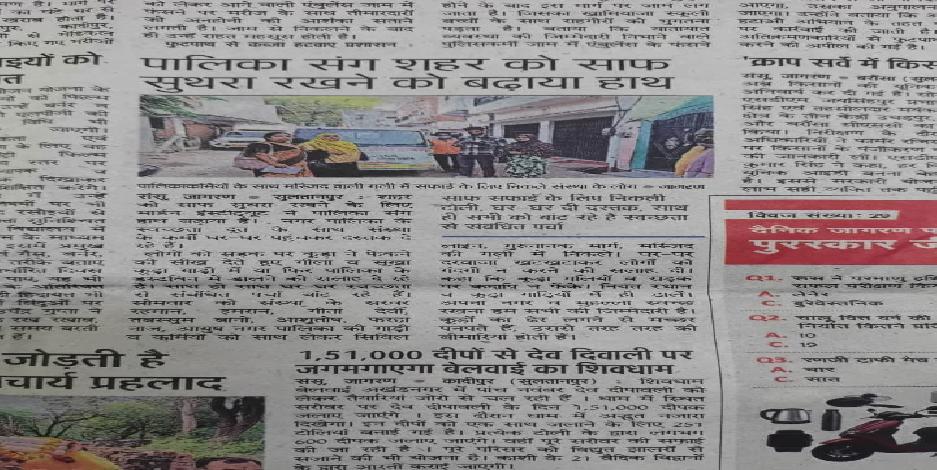 SWACCH BHARAT MISSION 2.0 (SOURCE SEGREGATION)